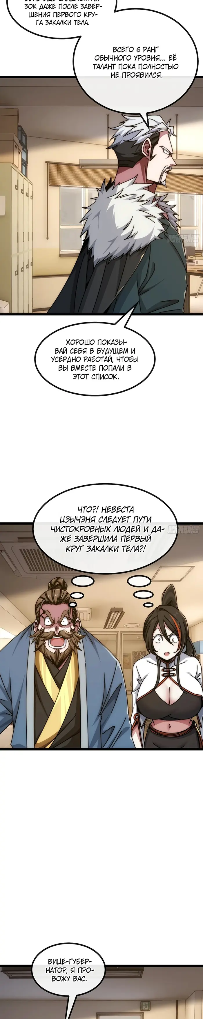Страница 6