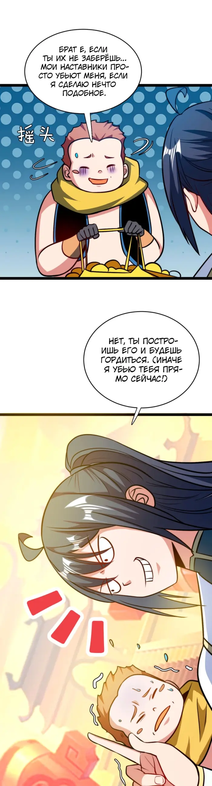 Страница 9