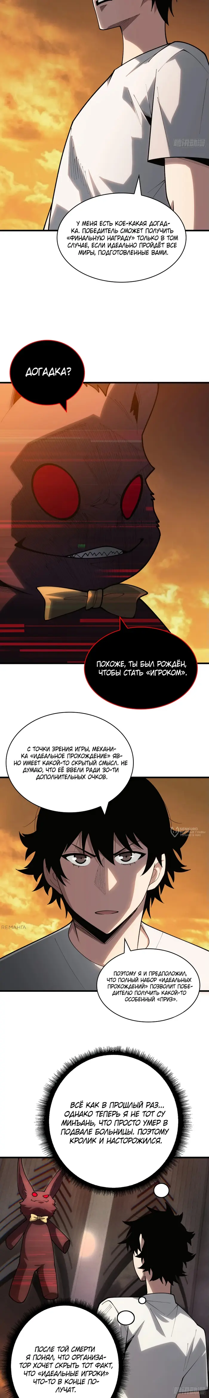 Страница 10