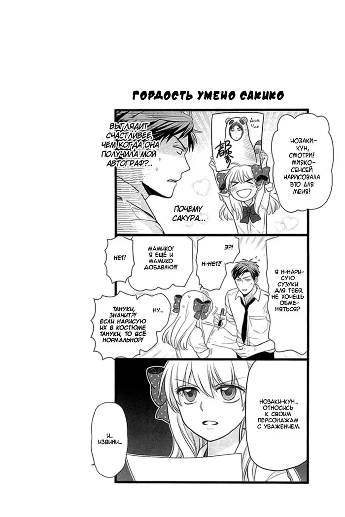 Страница 14