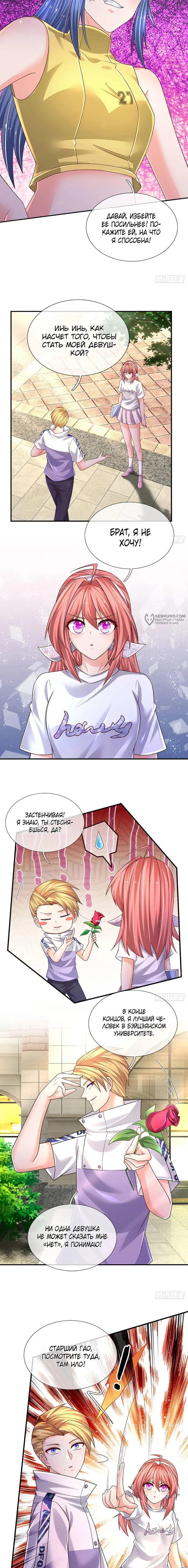 Страница 3