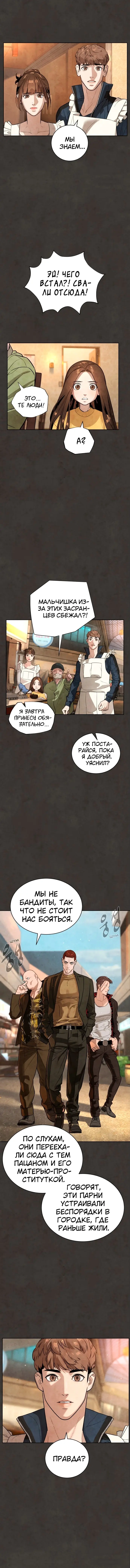 Страница 8