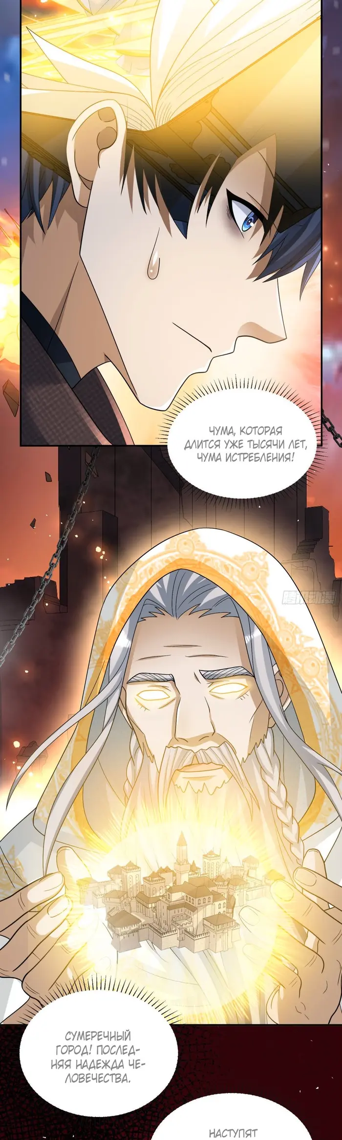 Страница 11