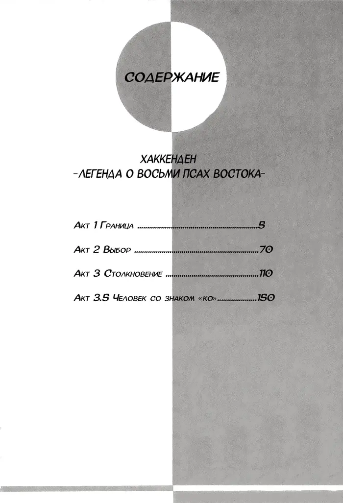 Страница 5