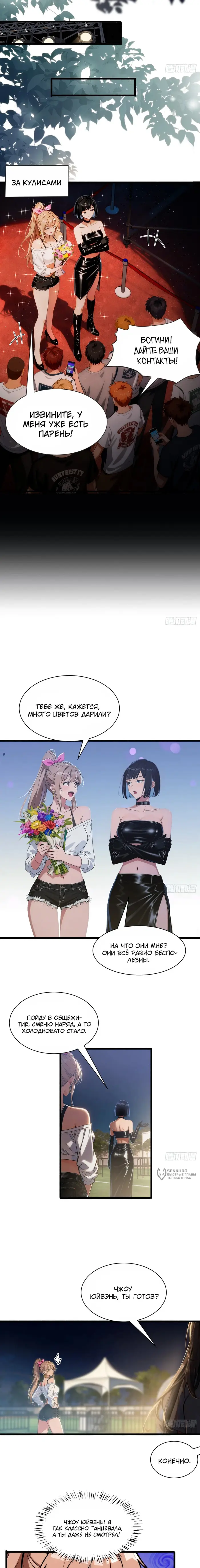 Страница 10