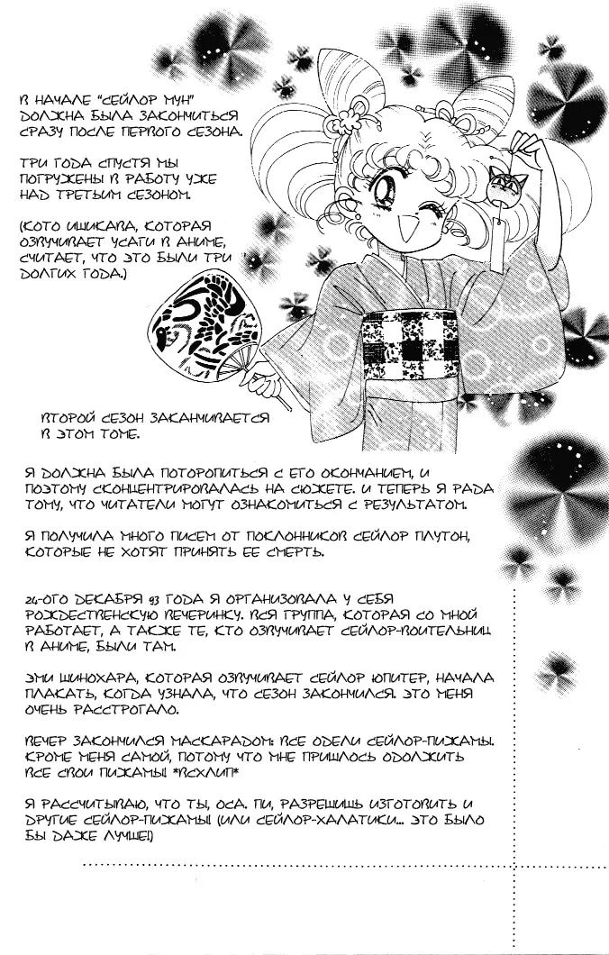 Страница 58