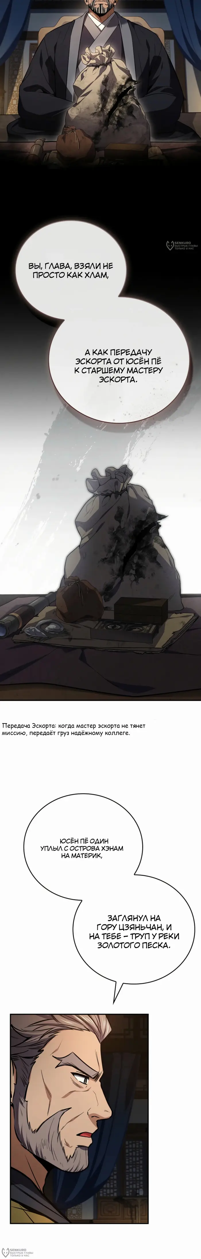 Страница 8