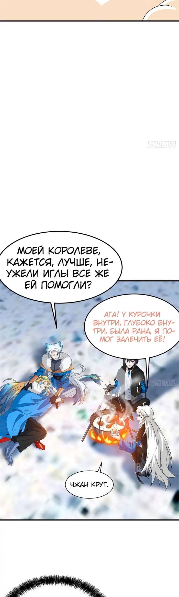 Страница 9