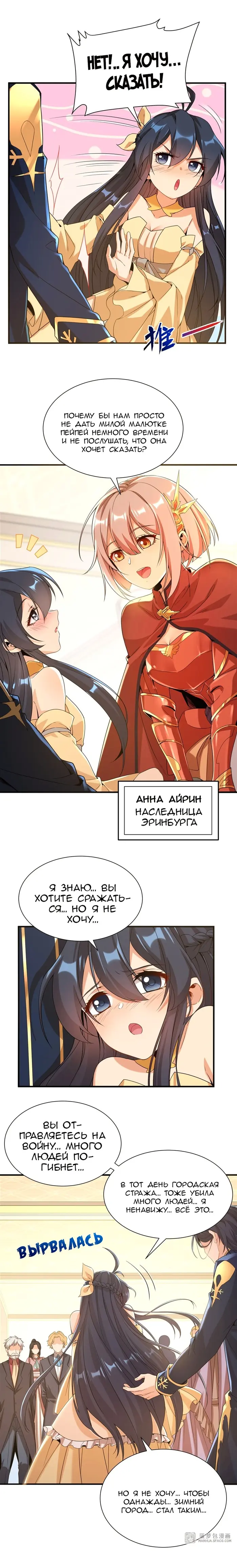 Страница 4