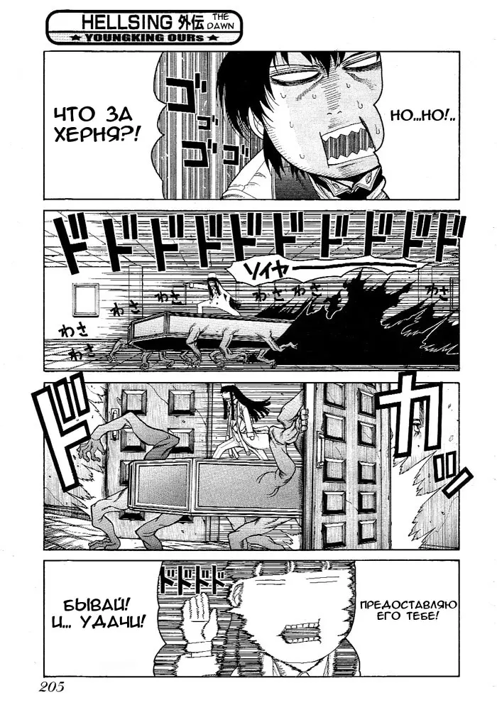Страница 7