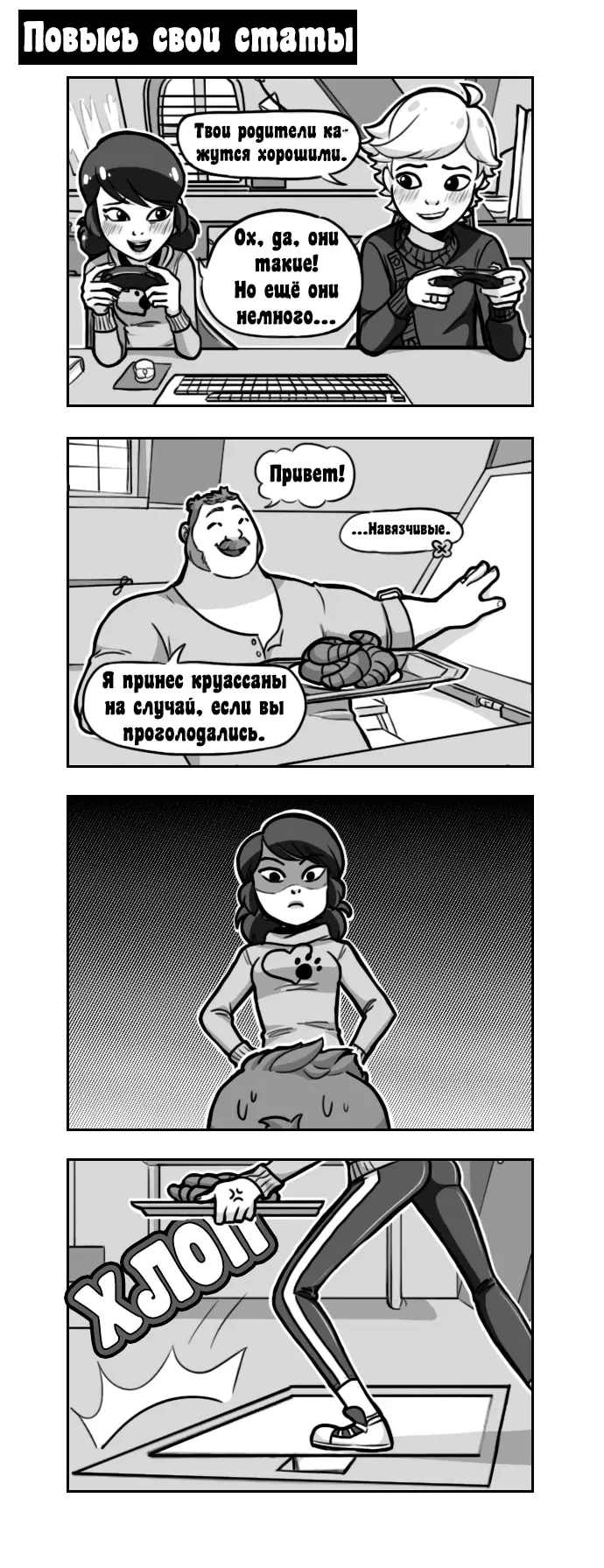 Страница 1