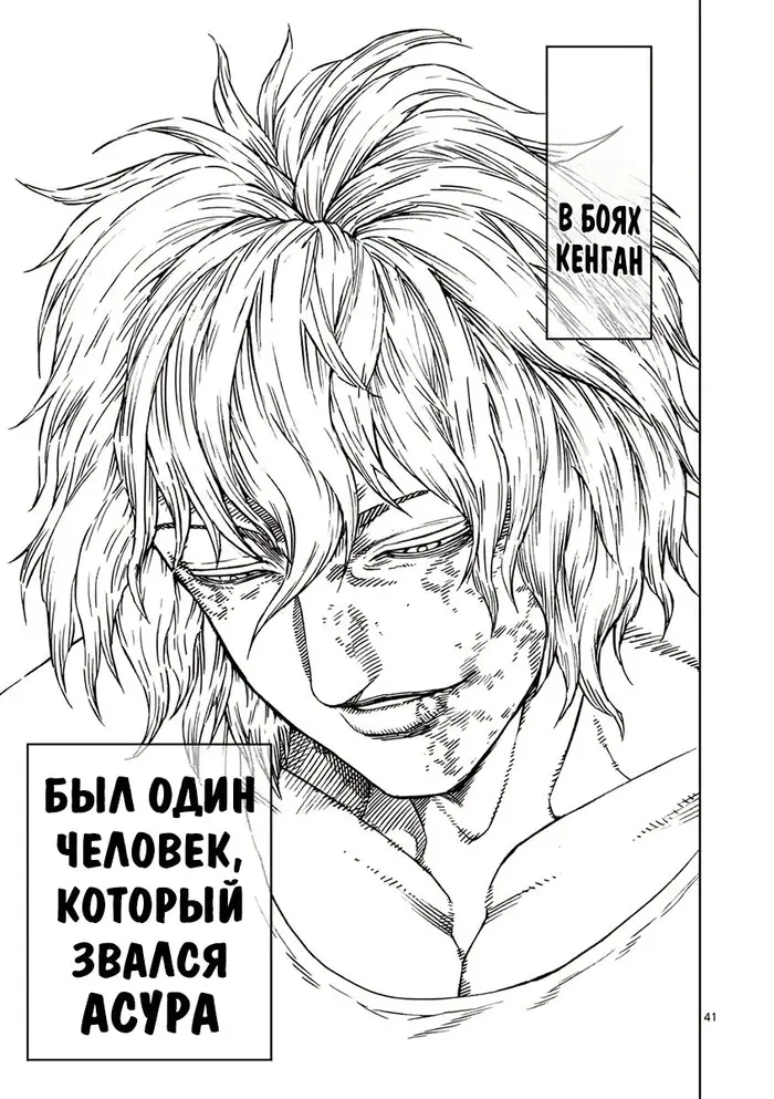 Страница 41