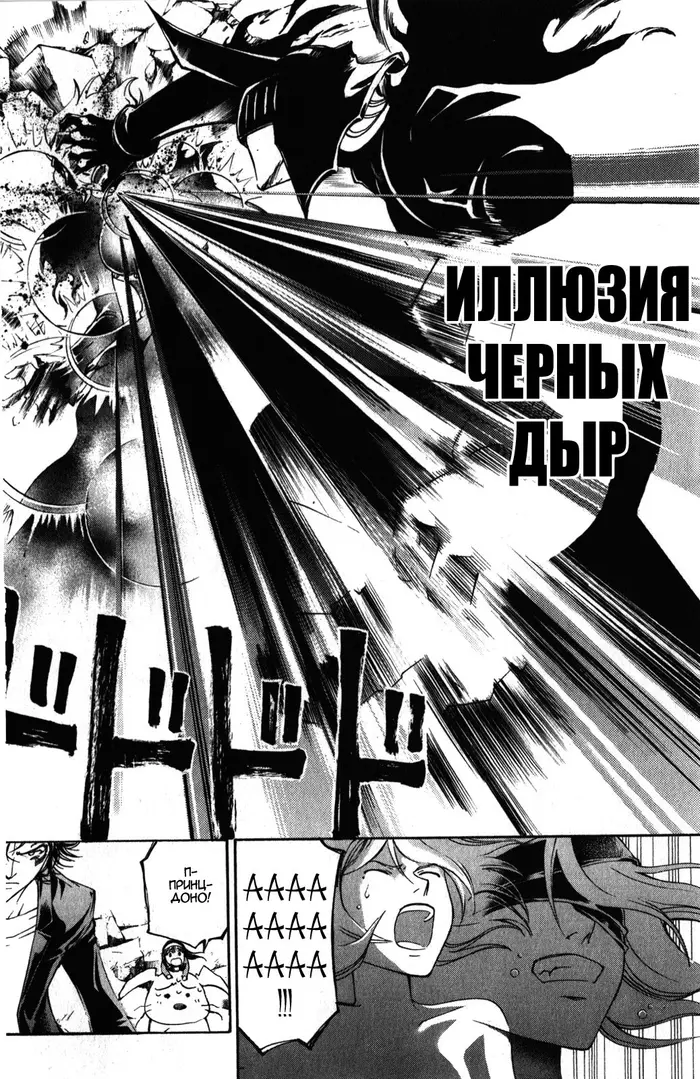 Страница 7