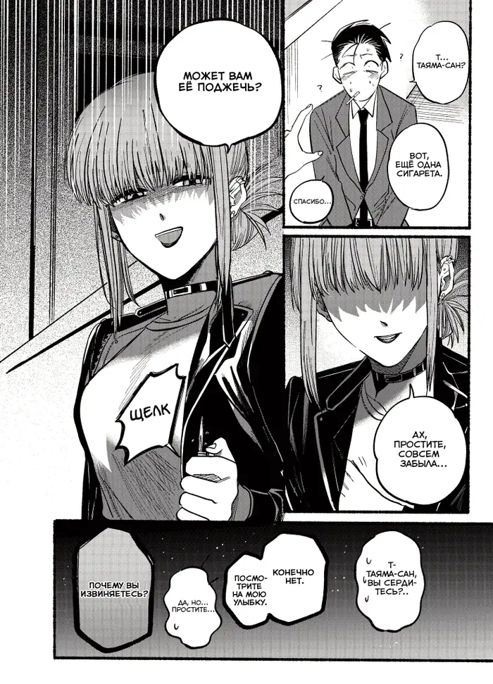 Страница 10