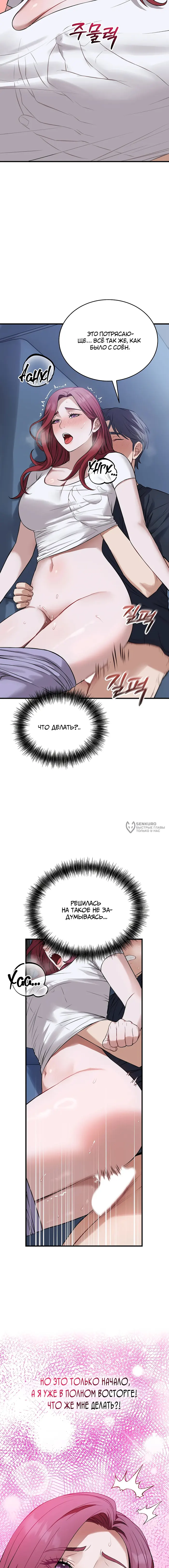 Страница 11