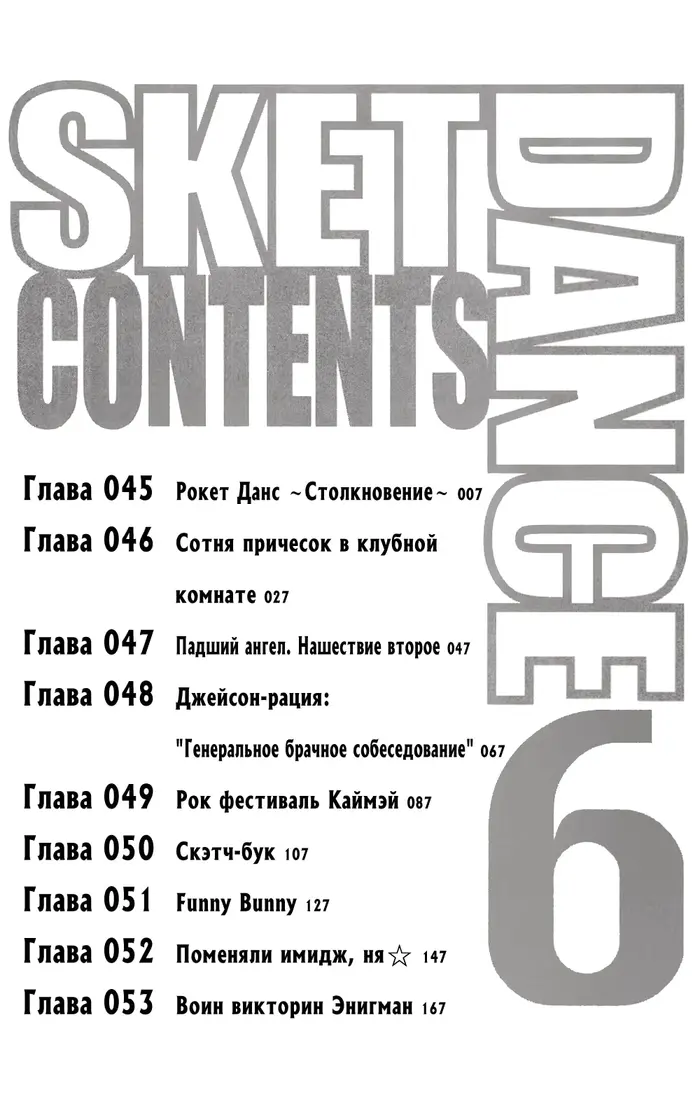 Страница 8
