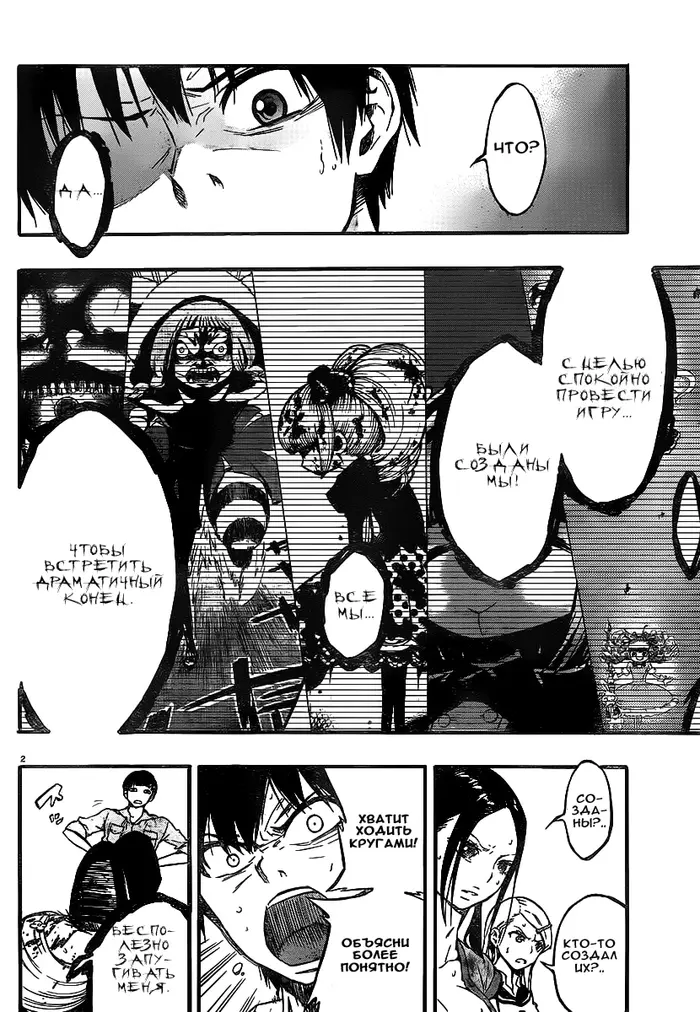Страница 5