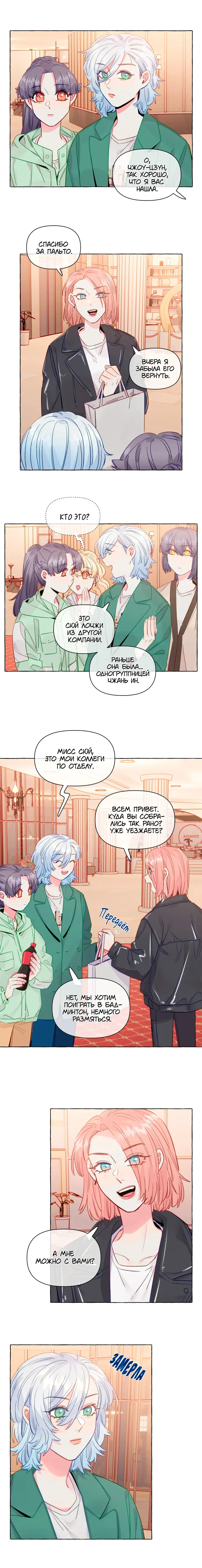 Страница 5