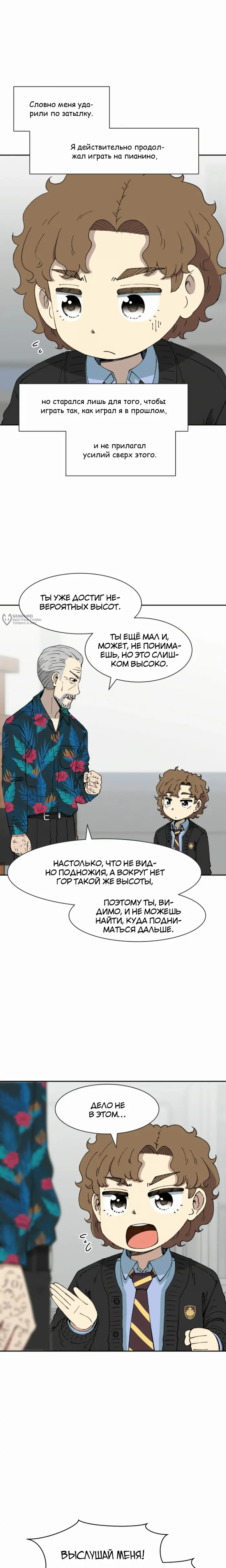 Страница 11