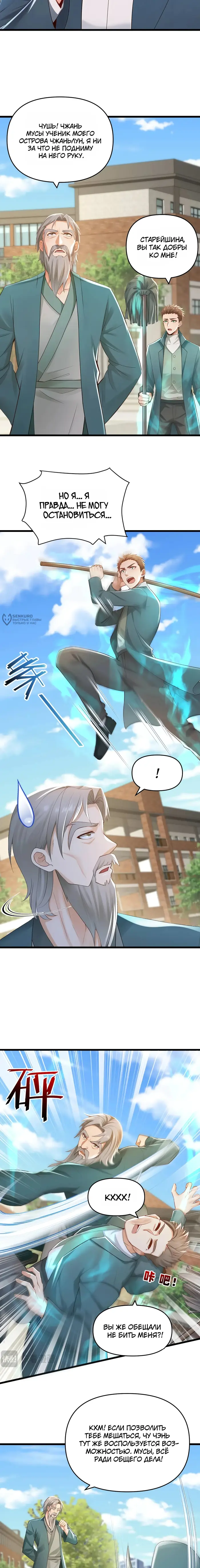 Страница 7