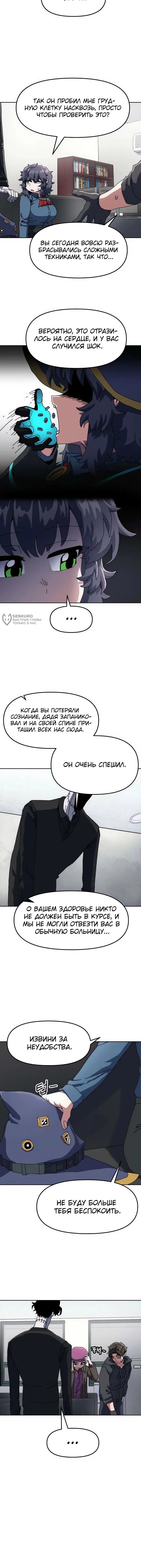 Страница 7