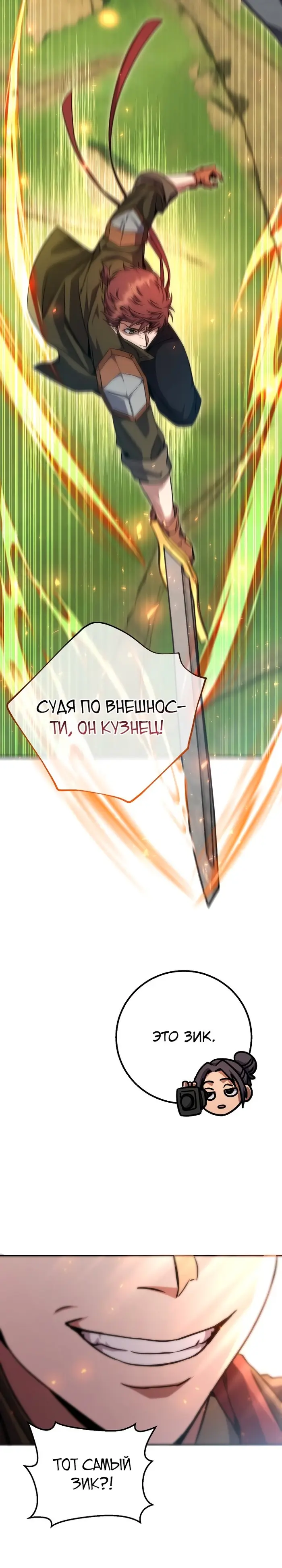 Страница 38