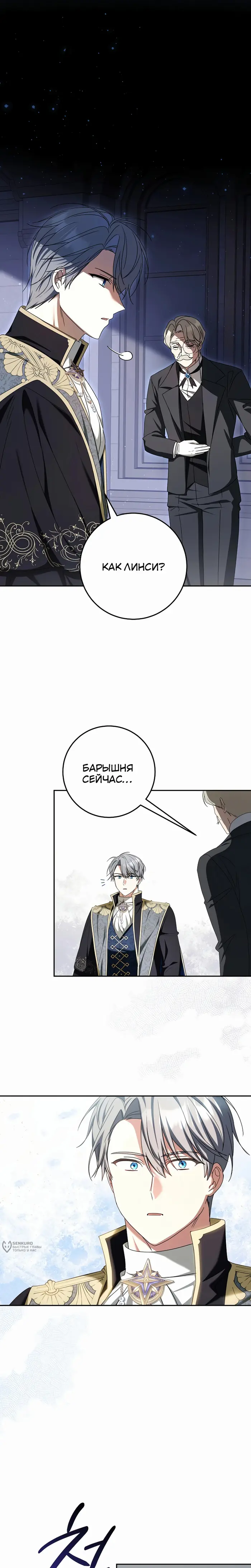 Страница 25