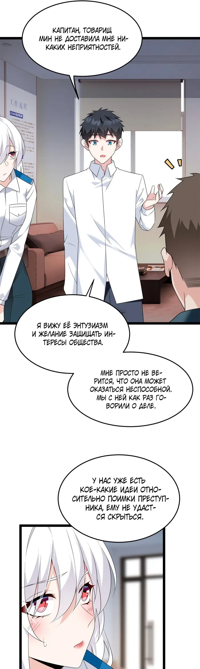 Страница 16