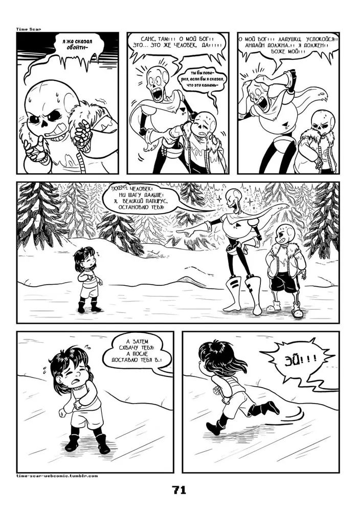 Страница 12