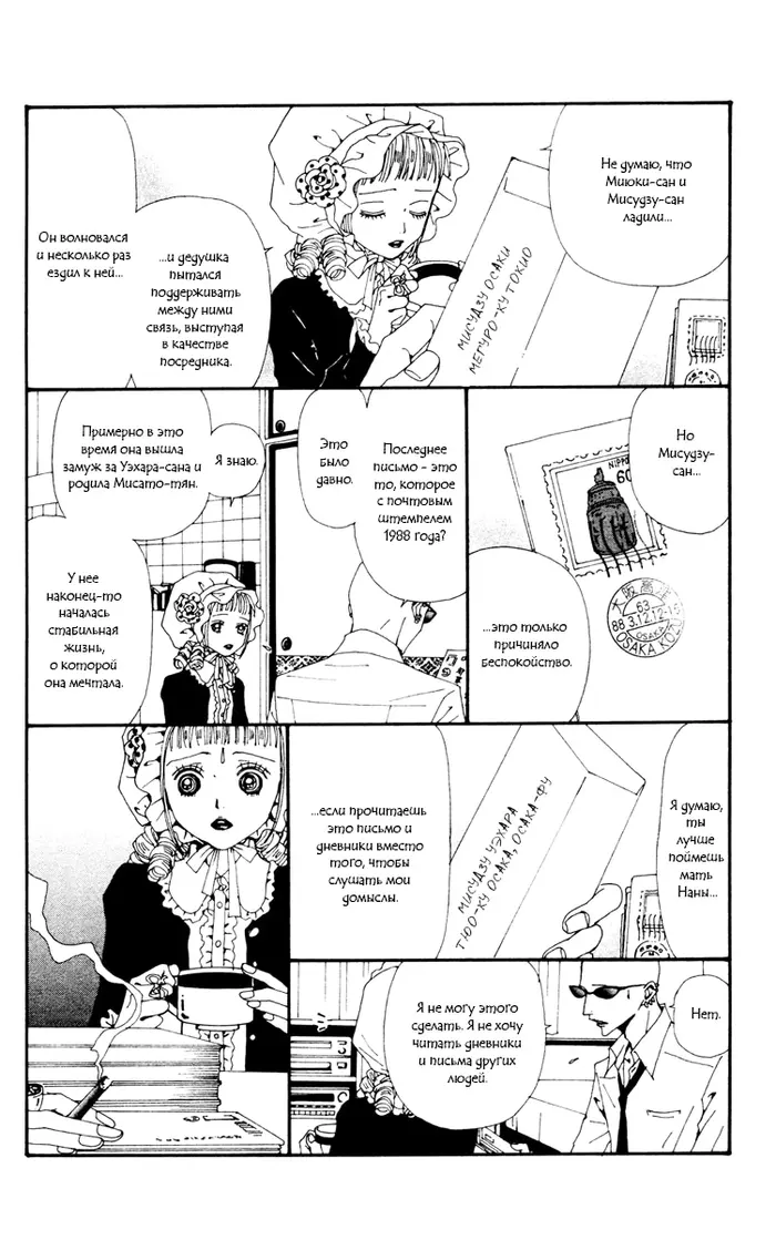 Страница 12
