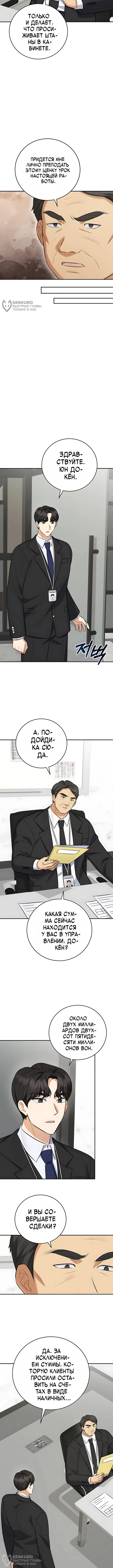Страница 8