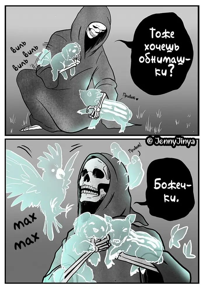 Страница 2