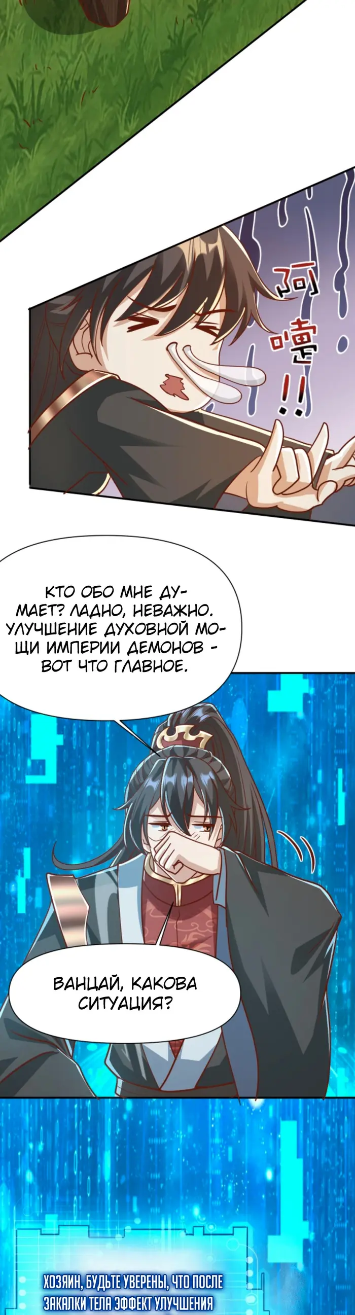 Страница 10