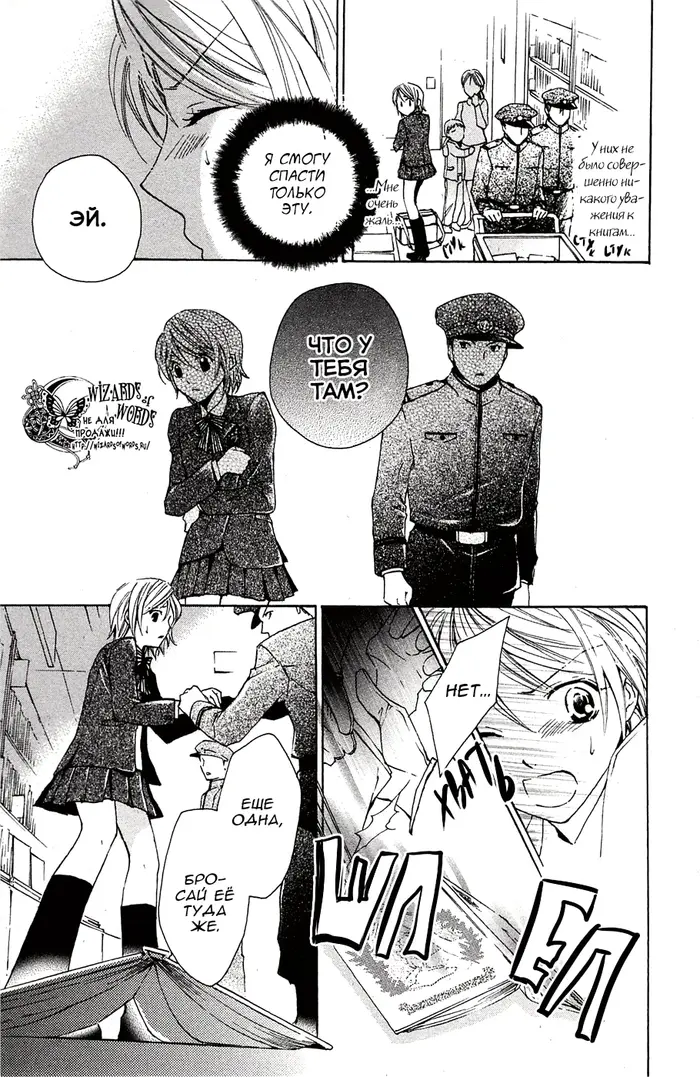 Страница 29