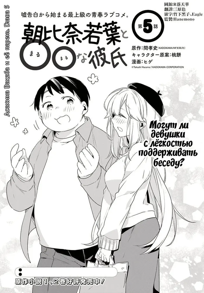 Страница 2