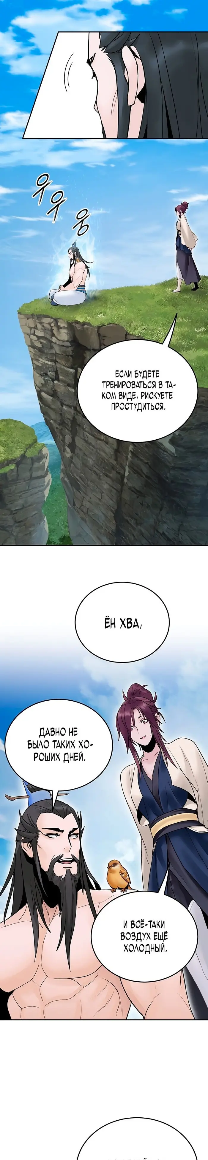 Страница 14