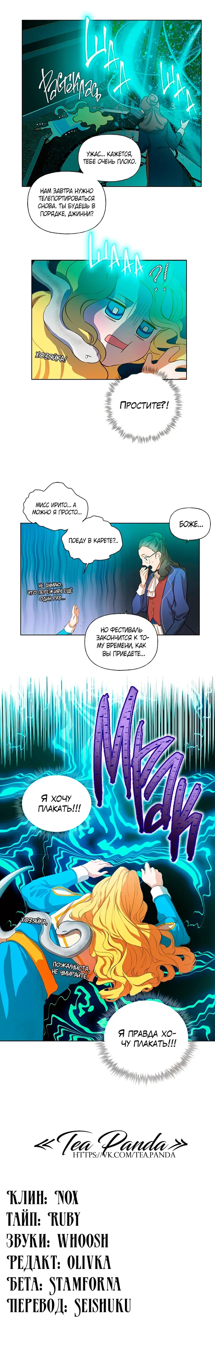 Страница 9