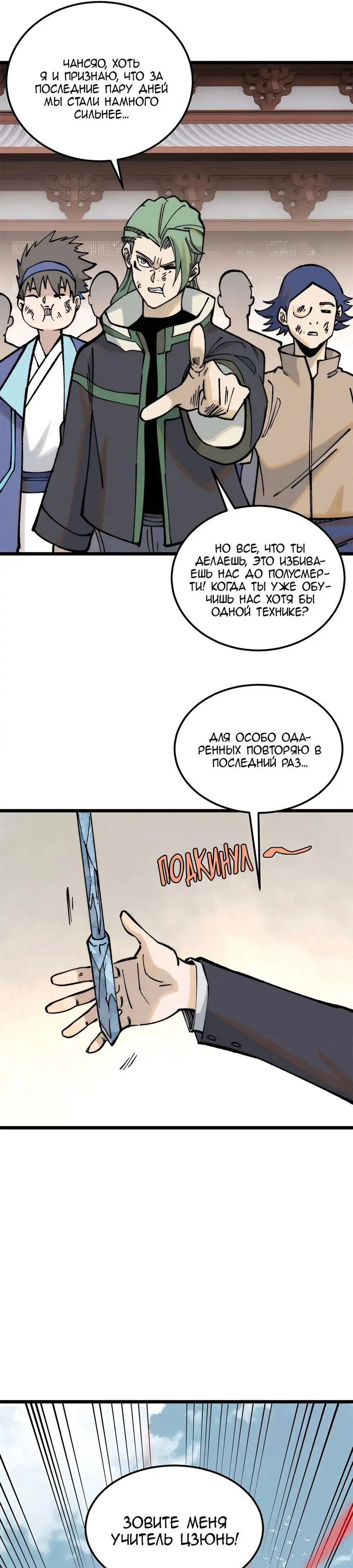 Страница 5
