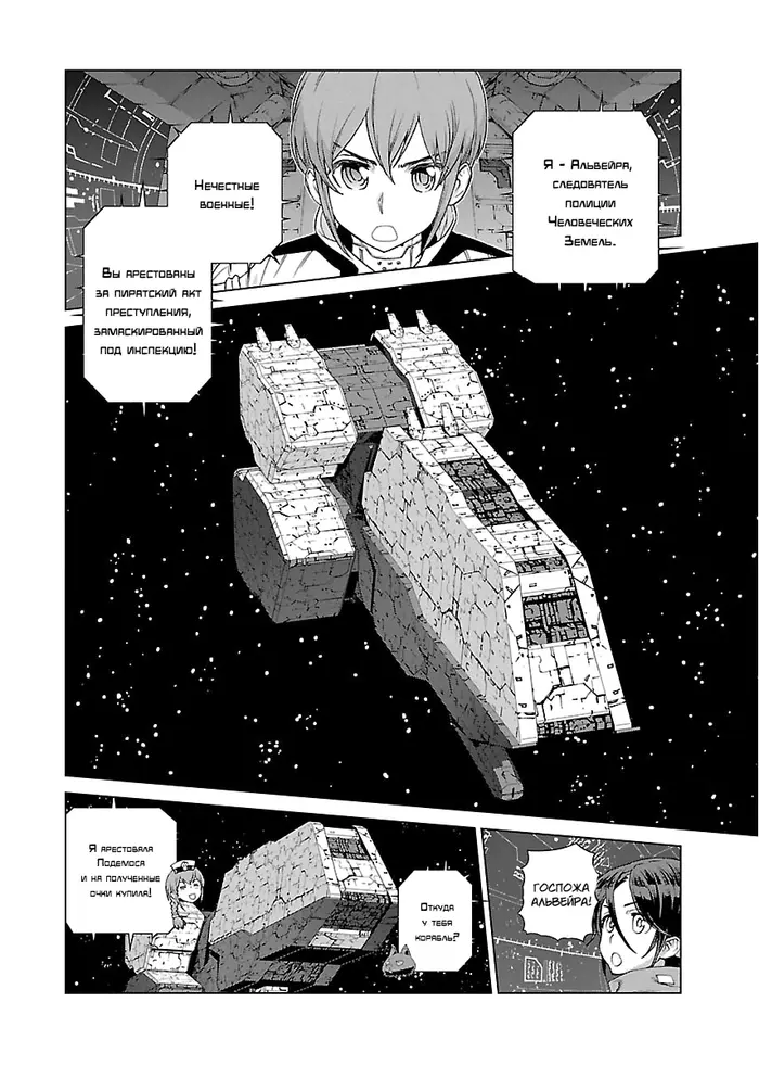 Страница 25