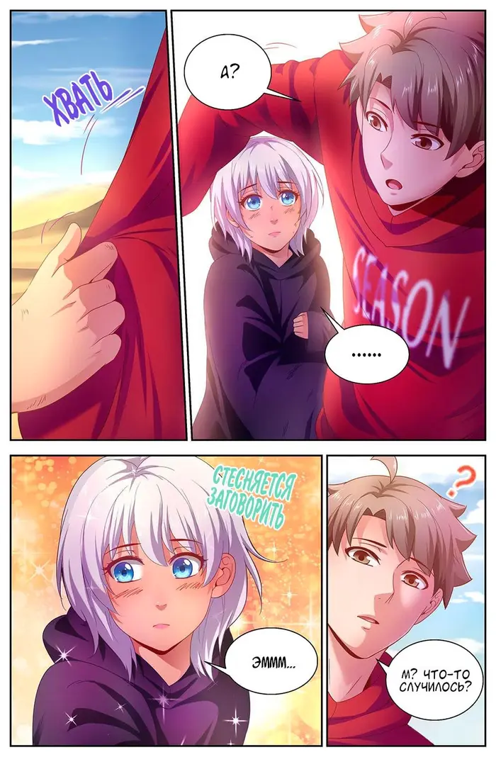 Страница 8