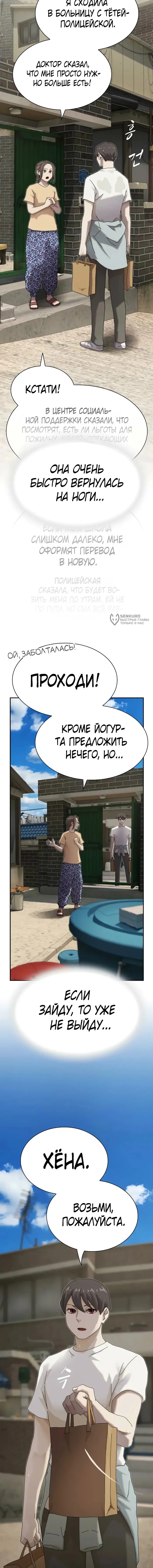 Страница 31