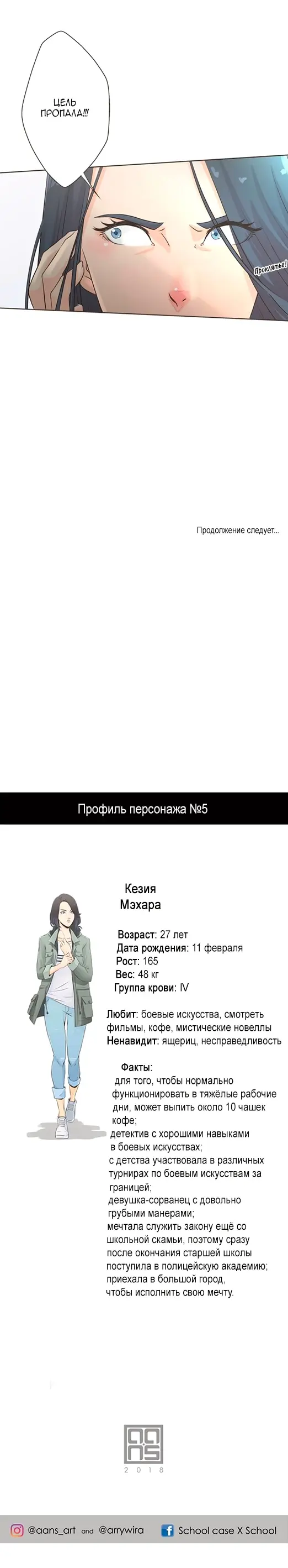 Страница 6