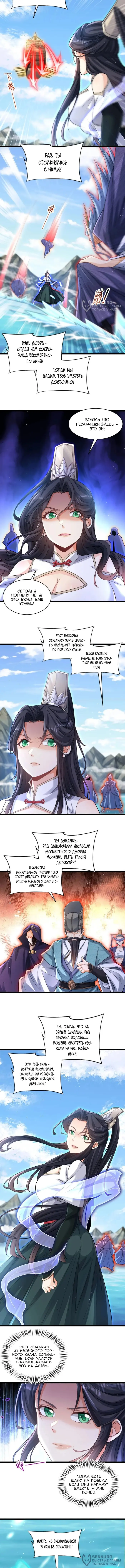 Страница 4