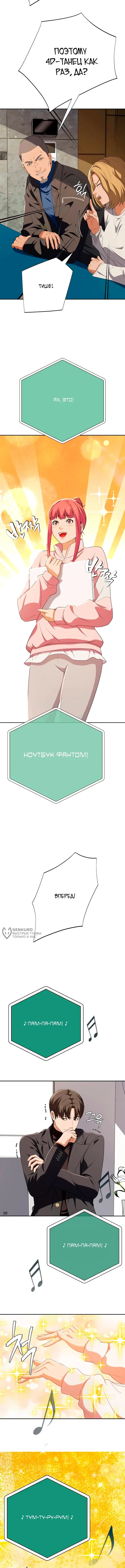 Страница 10