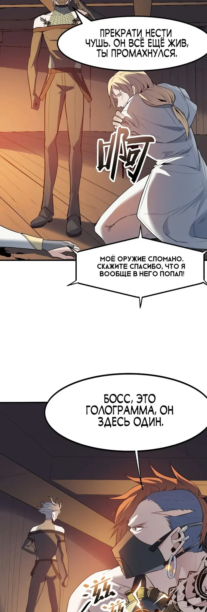 Страница 28