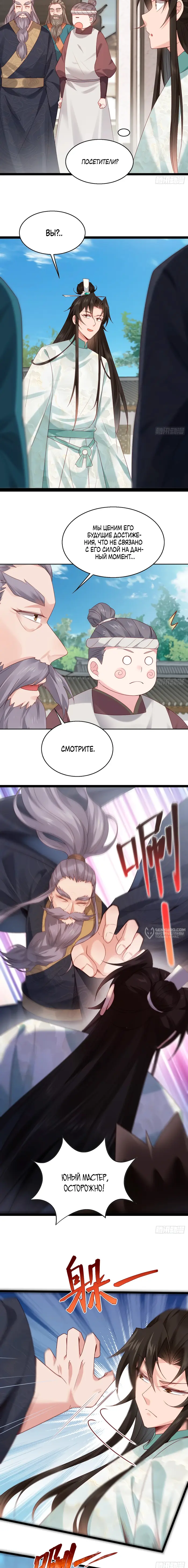 Страница 2