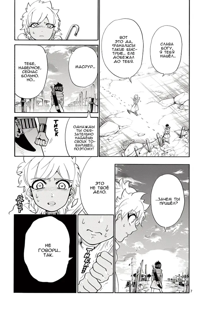 Страница 7