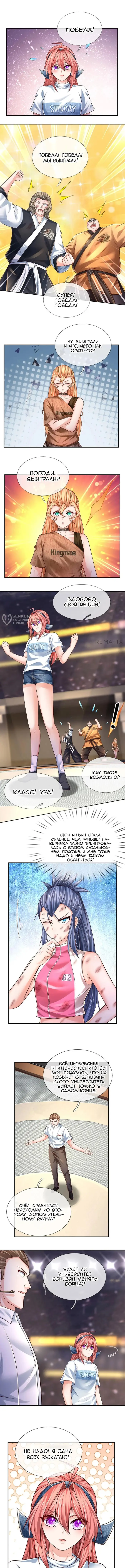 Страница 3