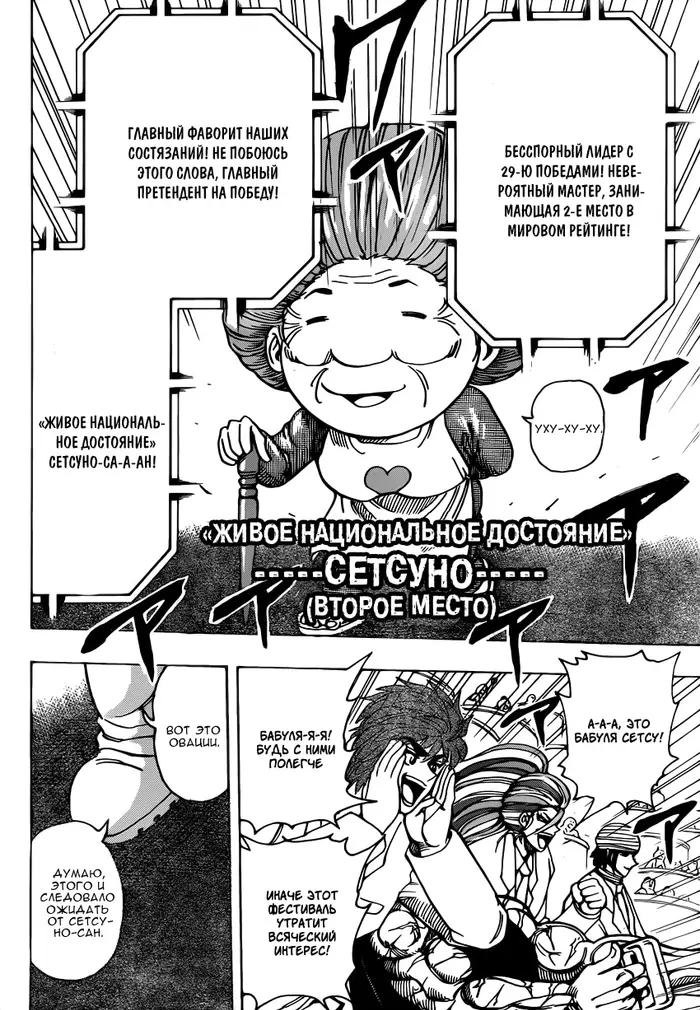 Страница 16