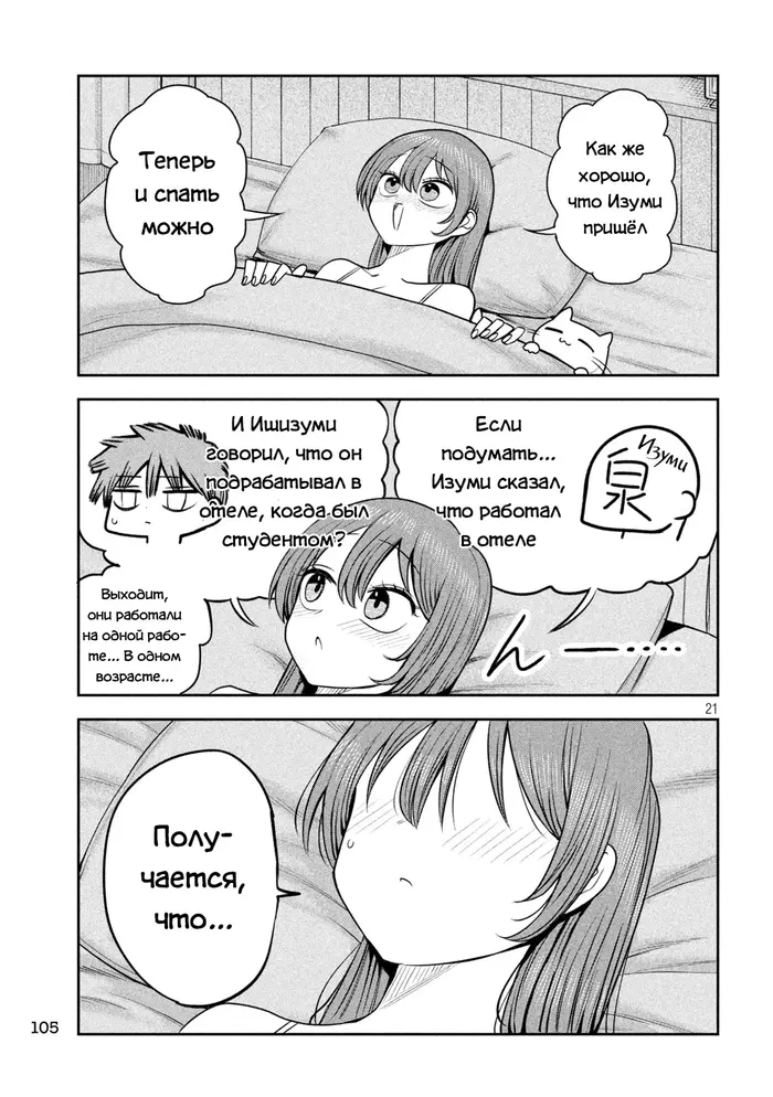 Страница 21